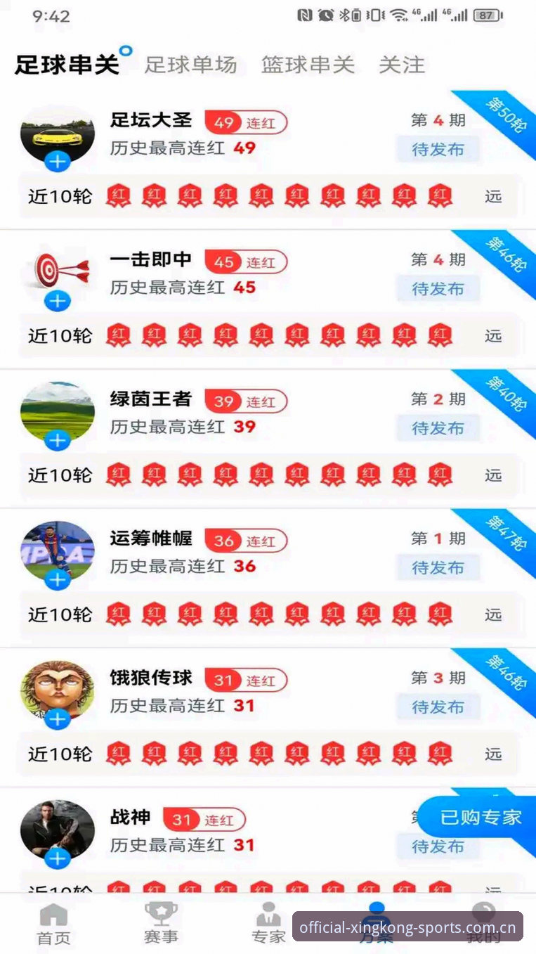 资深用户亲测：星空体育手机版安装全流程与2026新版登录入口体验心得