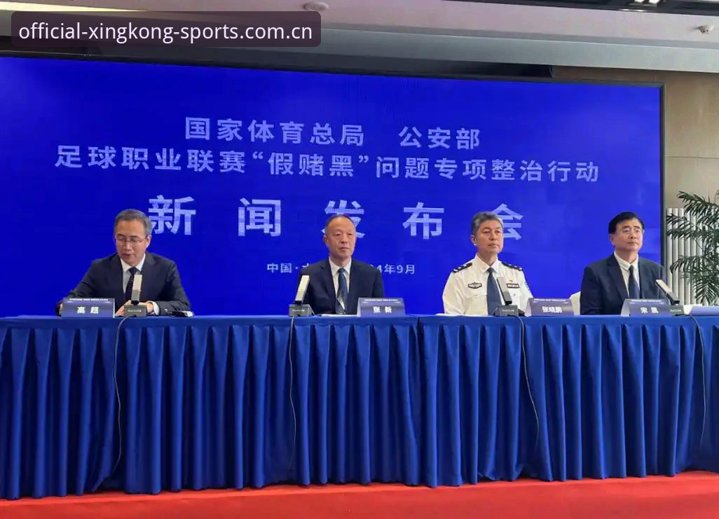 深度解析：足协第三批禁足名单全面解读，65人受罚凸显行业整顿决心